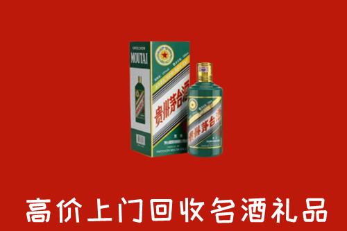 鹤岗回收五星茅台酒